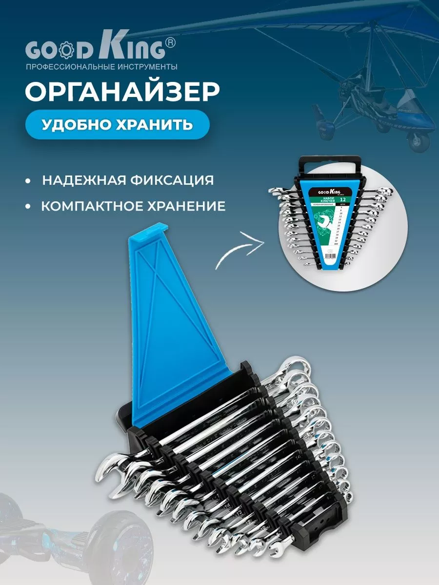 Набор ключей для мотоциклов и электросамокатов Other auto parts for  motorcycles 204013740 купить за 4 976 ₽ в интернет-магазине Wildberries