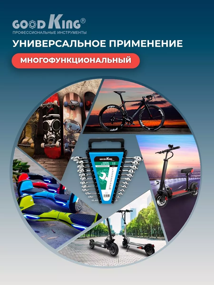 Набор ключей для мотоциклов и электросамокатов Other auto parts for  motorcycles 204013740 купить за 4 976 ₽ в интернет-магазине Wildberries