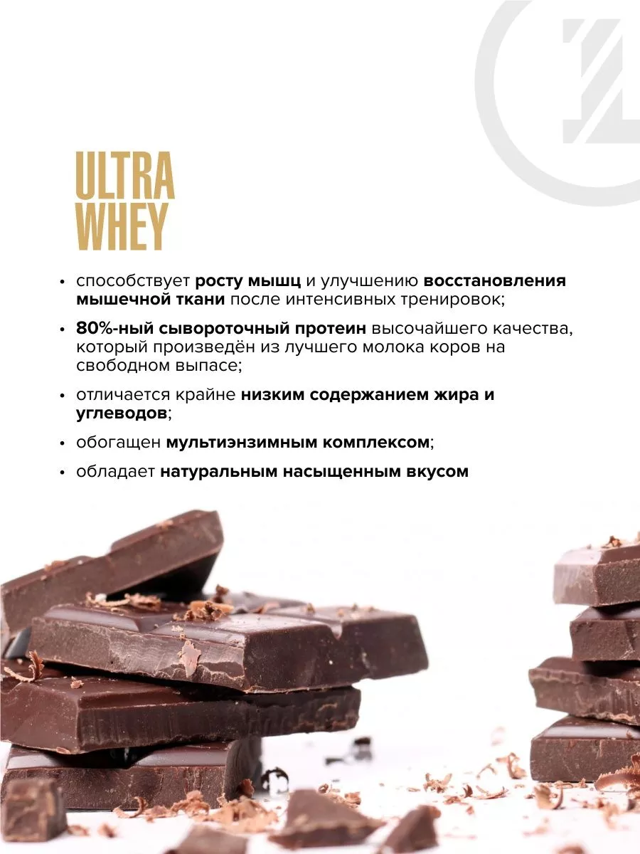 Сывороточный протеин Ultra Whey 900г Шоколад Protein 204015661 купить за 7  477 ₽ в интернет-магазине Wildberries