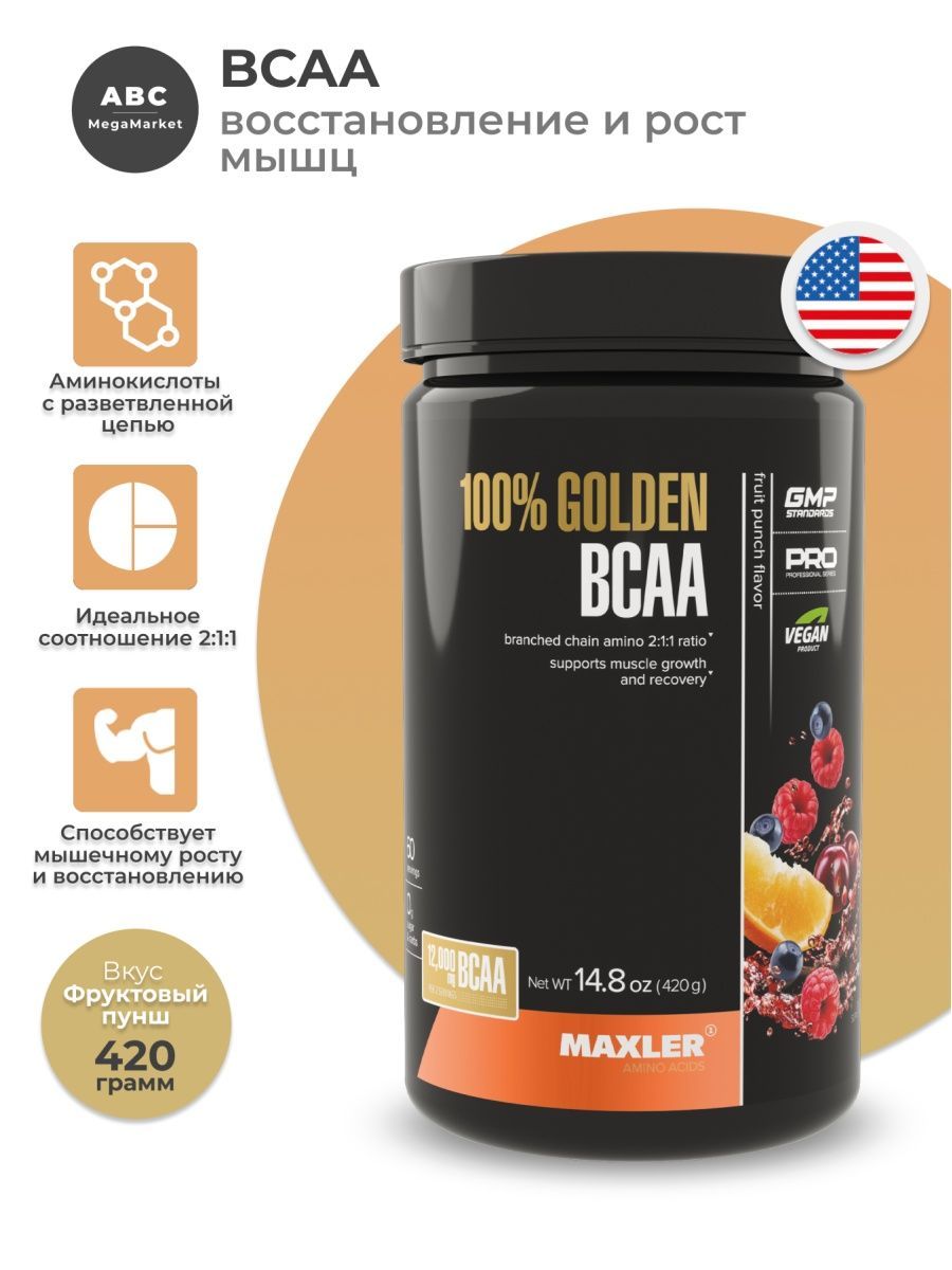 Golden bcaa. Голден БЦАА Макслер. Аминокислоты Maxler 100% Golden BCAA. Maxler Amino BCAA. Maxler BCAA клубника.