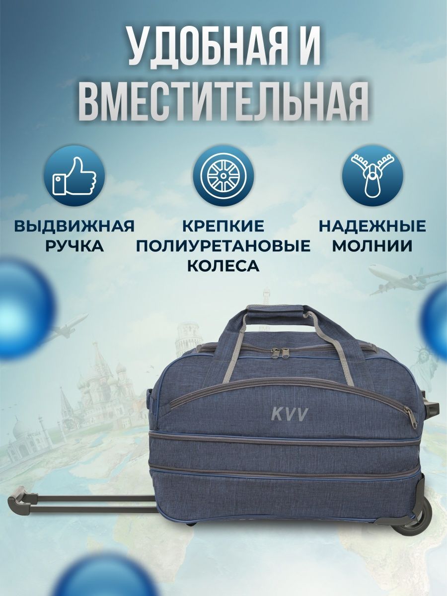 Сумка дорожная City valise 700г