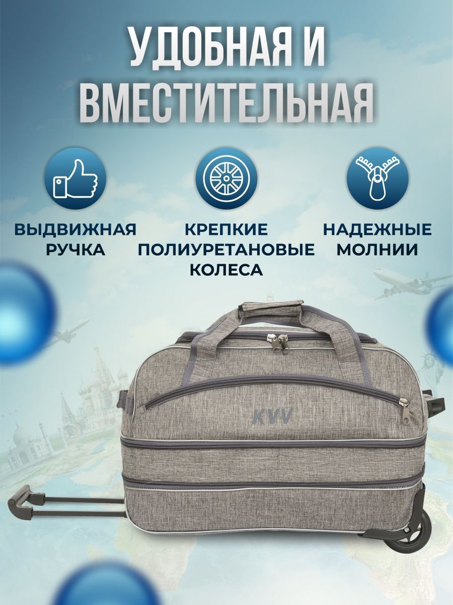 Сумка дорожная City valise 700г