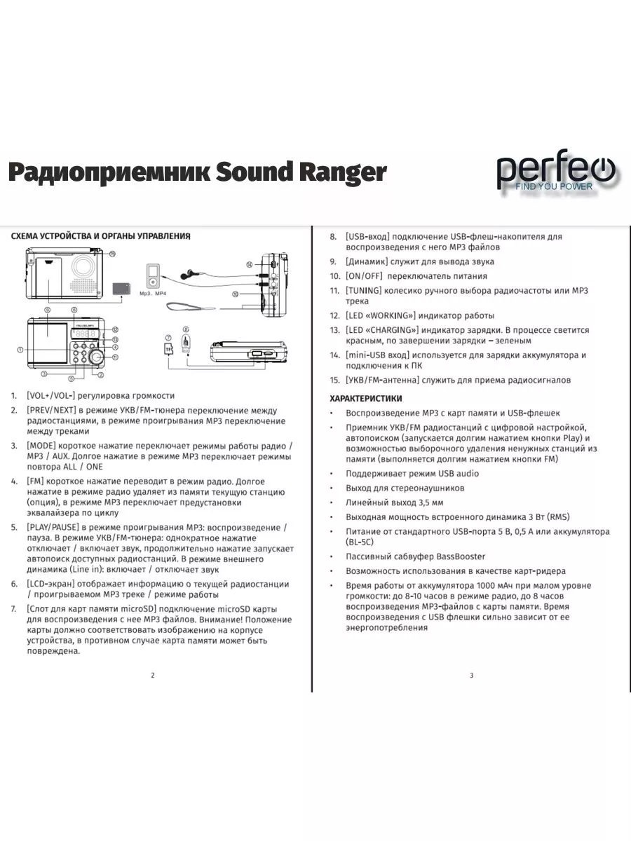 Радиоприемник цифровой Sound Ranger, MP3 Radio 204019734 купить за 3 195 ₽  в интернет-магазине Wildberries