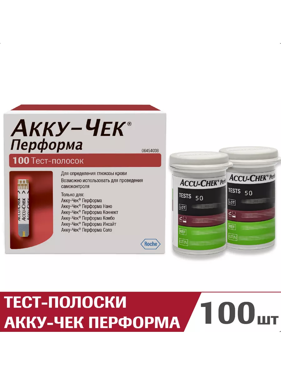 Тест Полоски Accu Chek Active Купить