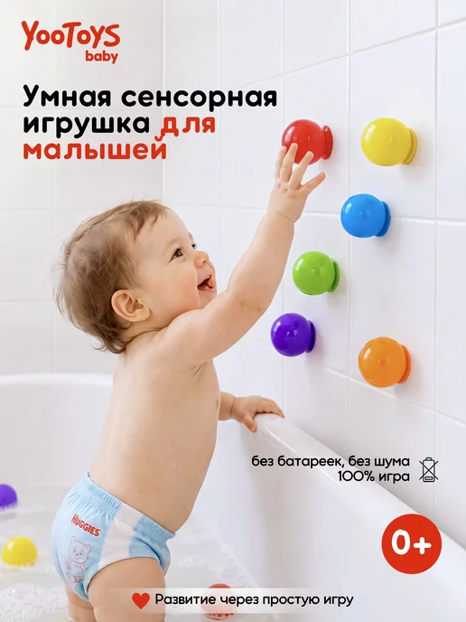 YOOTOYS Игрушки для ванной детские набор для купания на присосках 0+, синий, фото 2