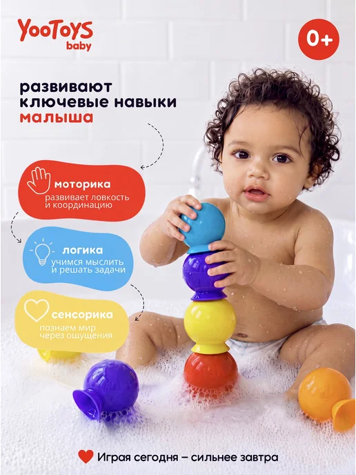 YOOTOYS Игрушки для ванной детские набор для купания на присосках 0+, синий, фото 3
