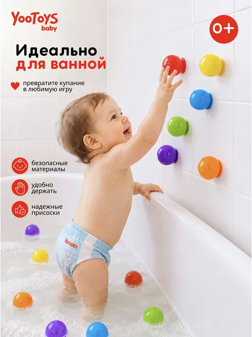YOOTOYS Игрушки для ванной детские набор для купания на присосках 0+, синий, фото 6