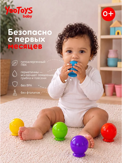 YOOTOYS Игрушки для ванной детские набор для купания на присосках 0+, синий, фото 8