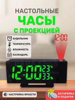 Часы настольные электронные с проекцией от сети PARA Shop 204037624 купить за 843 ₽ в интернет-магазине Wildberries