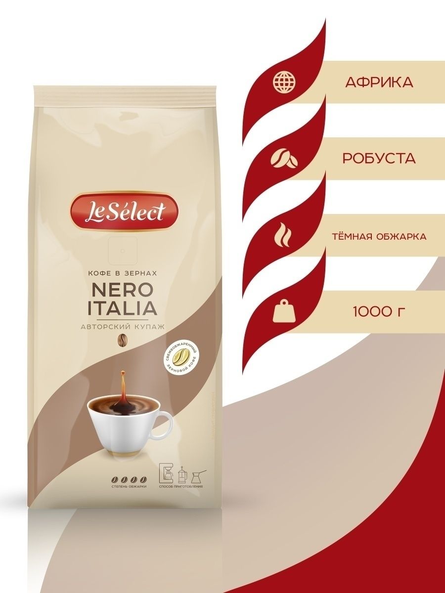 Nero 1 кг. Кофе Ле Селект эспрессо. Le select Espresso crema. Le select Espresso crema молотый. Кофе le select Espresso crema в зернах 1 кг.