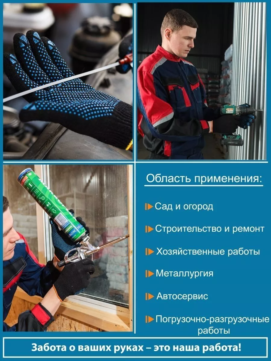 Перчатки рабочие ХБ Work gloves 204043360 купить за 2 397 ₽ в  интернет-магазине Wildberries