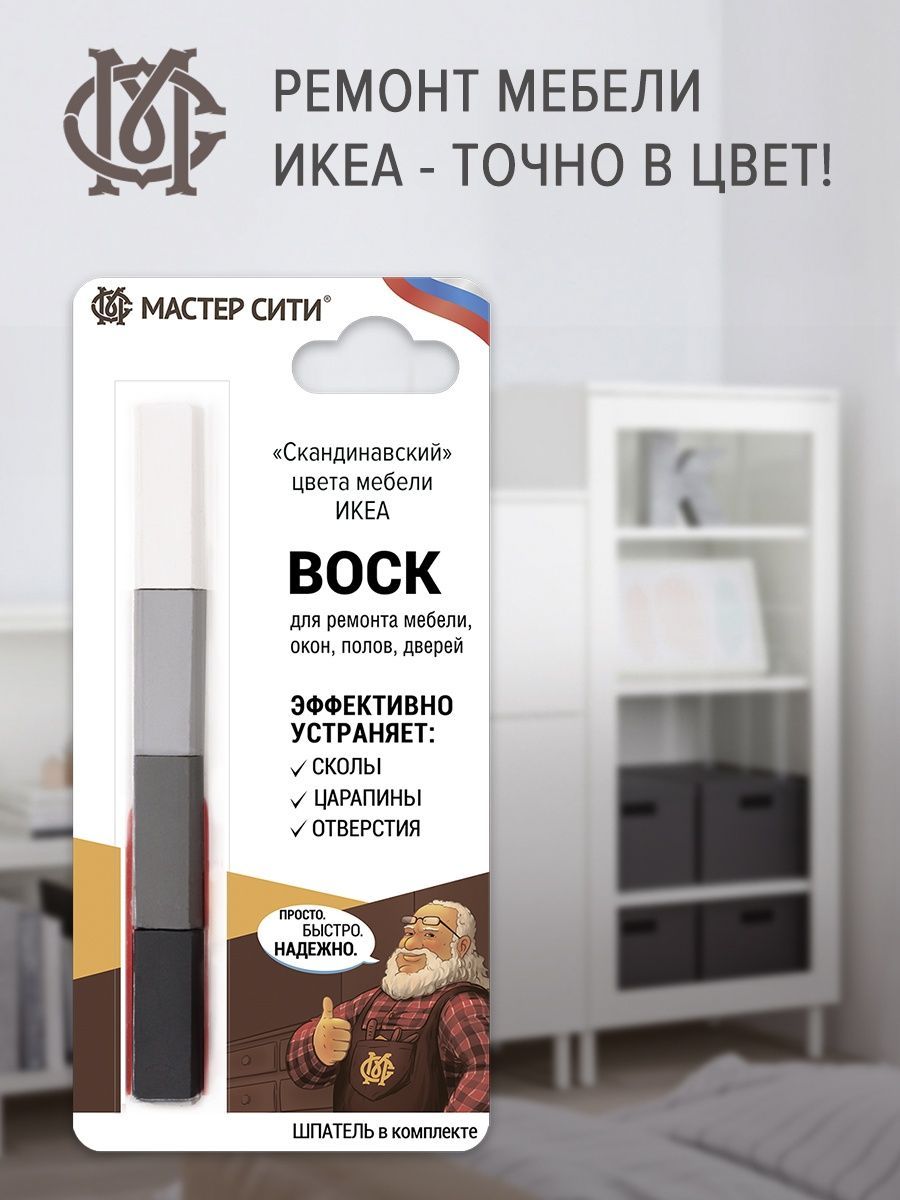 Наборы воска для мебели