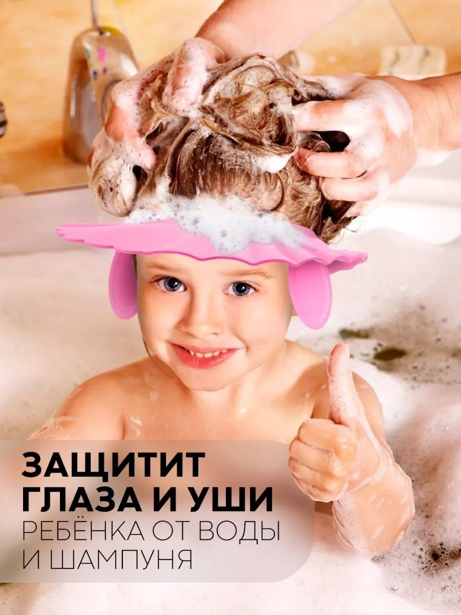 Козырек для купания ребенка и мытья головы детский защитный ROXY-KIDS Розовый котенок
