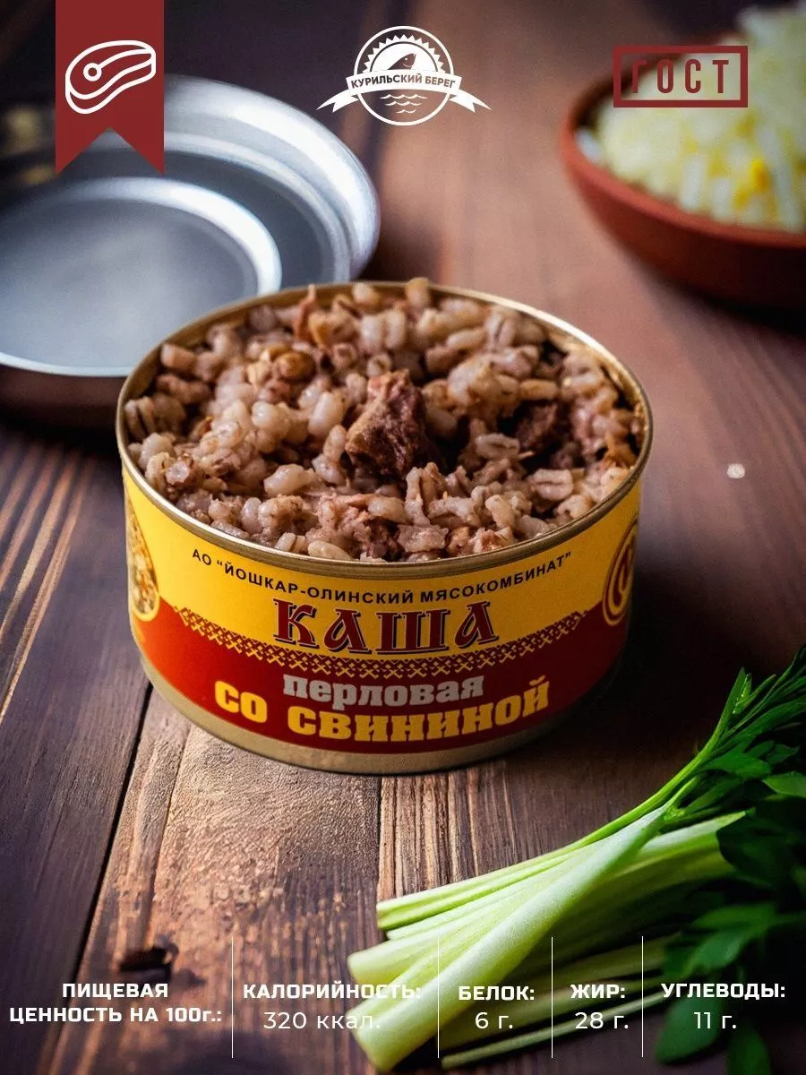 Каша с мясом перловая со свининой консервы 18 шт Canned meat-growing  204051375 купить за 6 352 ₽ в интернет-магазине Wildberries