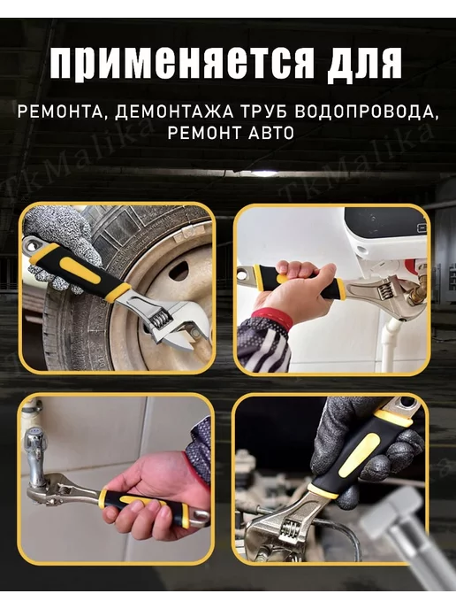 TkMalika Разводной ключ, вариант, фото 4