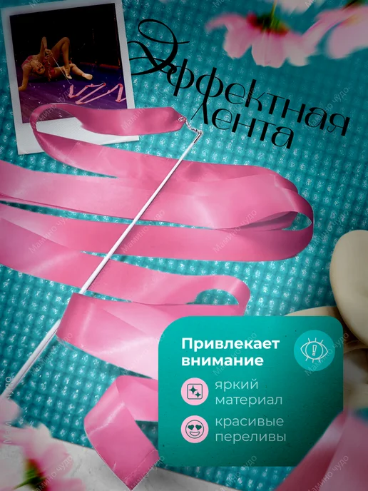 SPORT KINGDOM Лента для художественной гимнастики с палочкой, 2 метра, вариант, фото 5