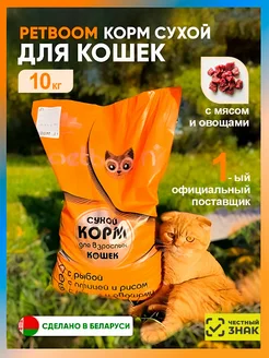 Корм сухой для кошек с мясом и овощами 10 кг Belkorm 204058774 купить за 1 575 ₽ в интернет-магазине Wildberries