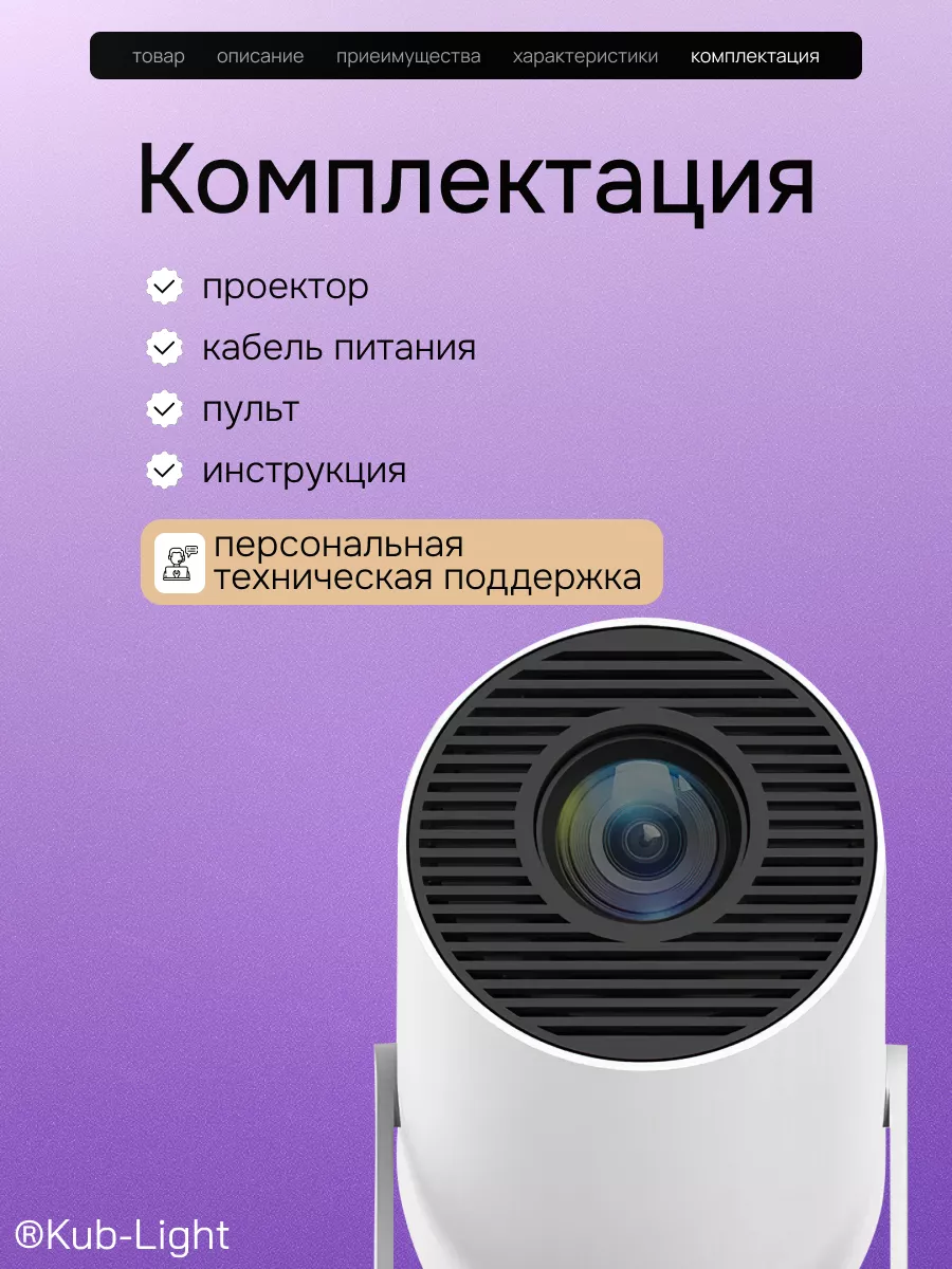 Проектор домашний кинотеатр Android 11 Wi-Fi Full HD Kub-Light 204061444  купить за 6 298 ₽ в интернет-магазине Wildberries