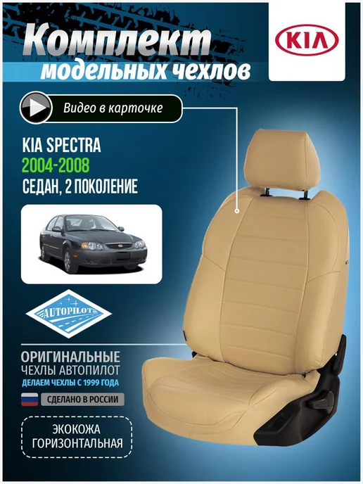 Блок управления подогревом сидений Kia Spectra