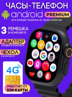 Смарт часы с сим картой X9 Ultra JOY of LIFE 204078019 купить за 3 813 ₽ в интернет-магазине Wildberries