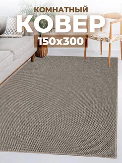 Ковер комнатный 150х300 с ворсом напольный в гостиную Velvet Carpet 204078187 купить за 2 590 ₽ в интернет-магазине Wildberries