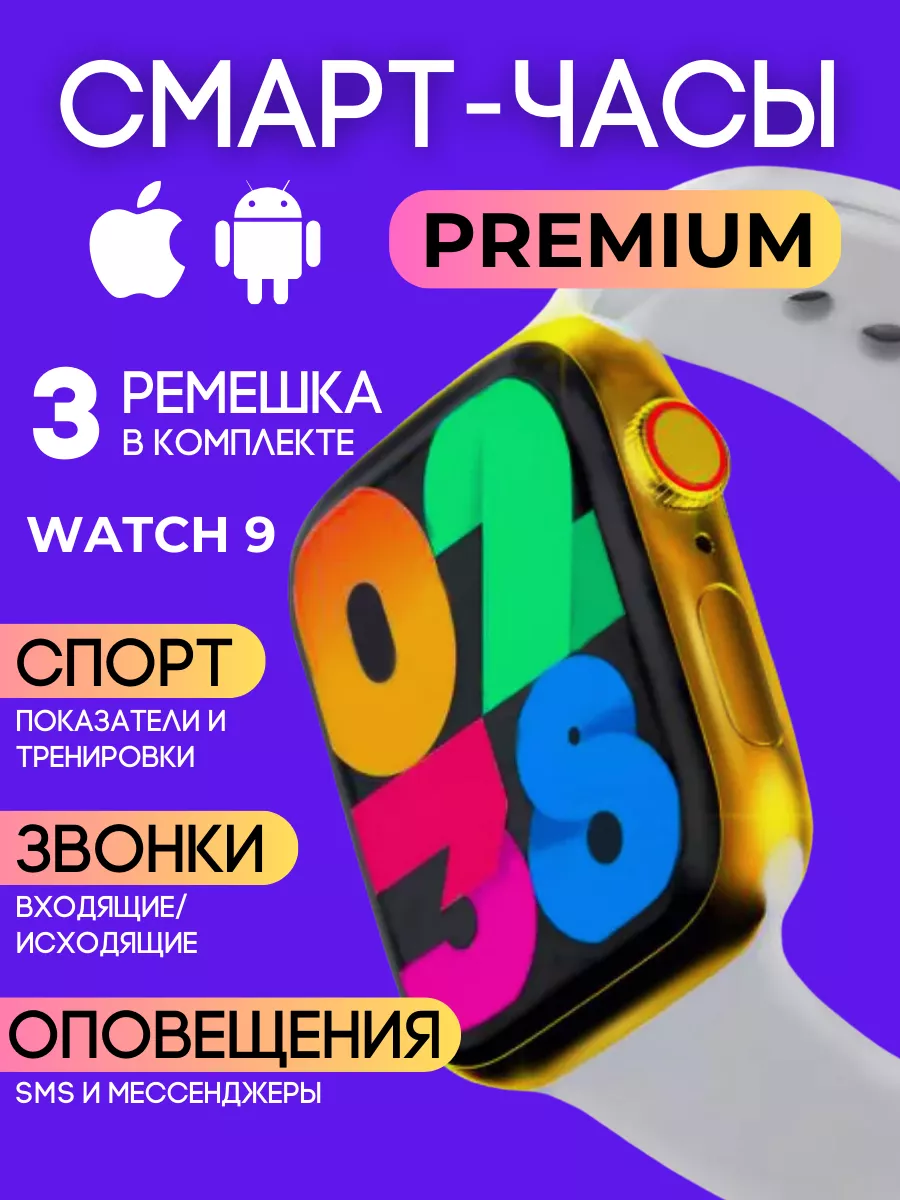 Смарт часы HW9 Pro Max JOY of LIFE 204078207 купить за 1 680 ₽ в  интернет-магазине Wildberries