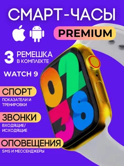 Смарт часы HW9 Pro Max JOY of LIFE 204078207 купить за 1 753 ₽ в интернет-магазине Wildberries