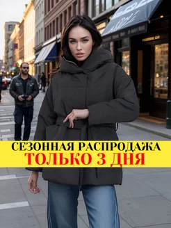 Куртка демисезонная FashionKillaz 204078866 купить за 3 843 ₽ в интернет-магазине Wildberries