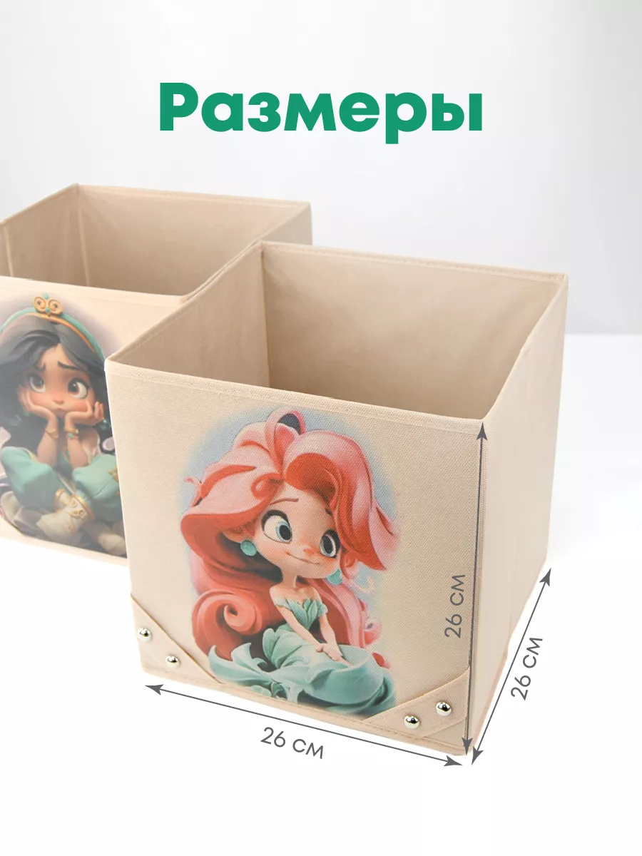 Коробка для хранения [