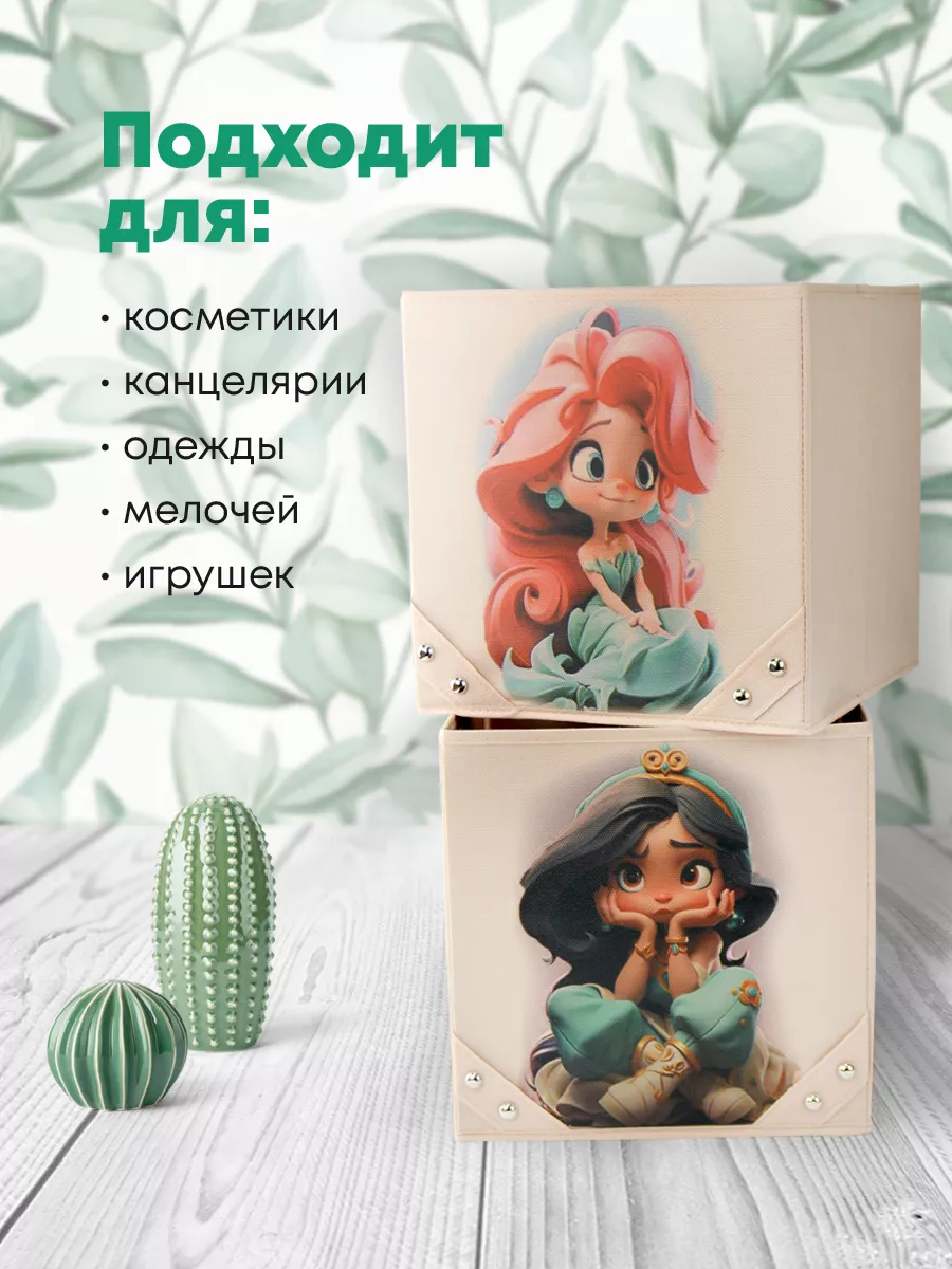 Коробка для хранения [