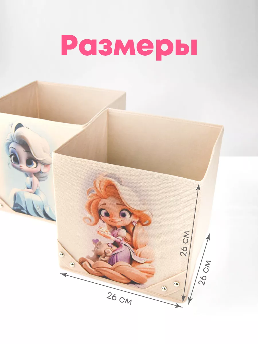 Коробка для хранения [