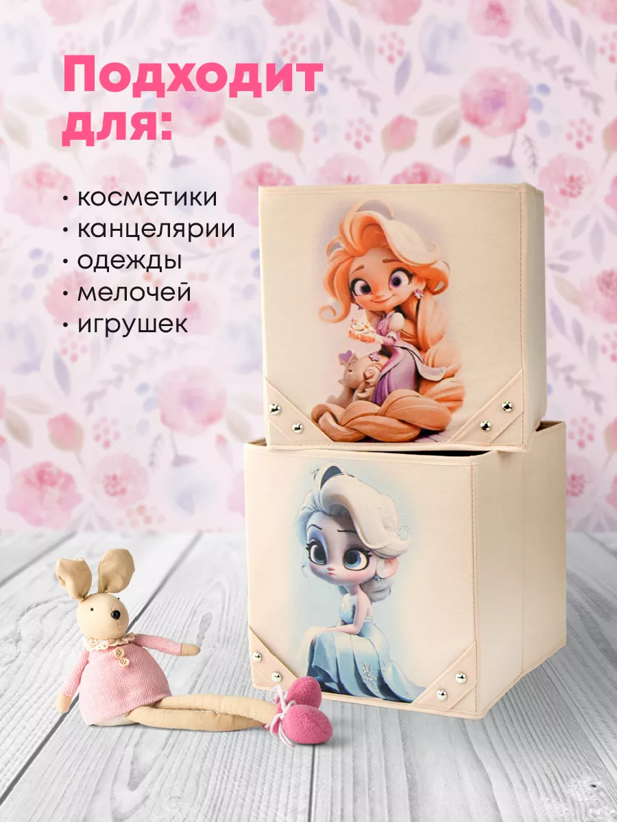 Коробка для хранения [