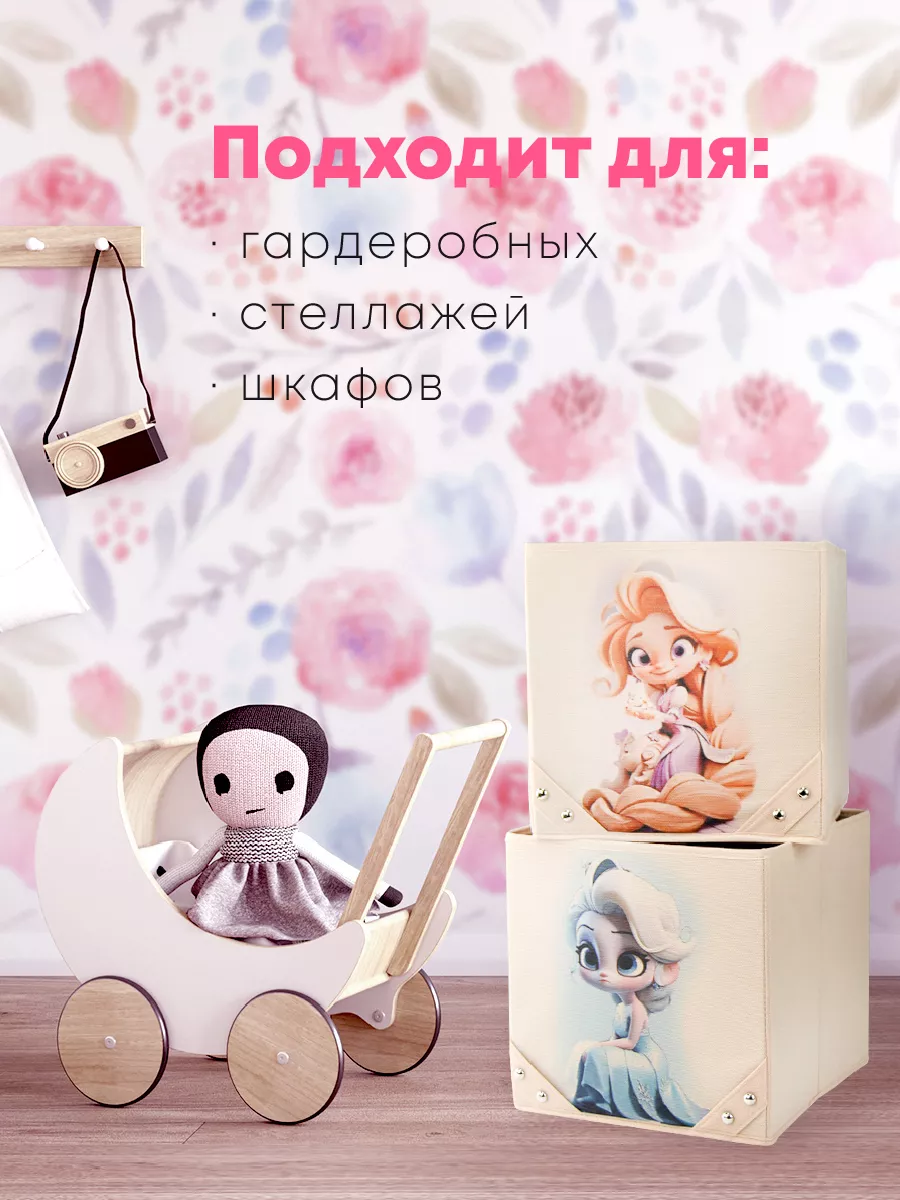 Коробка для хранения [