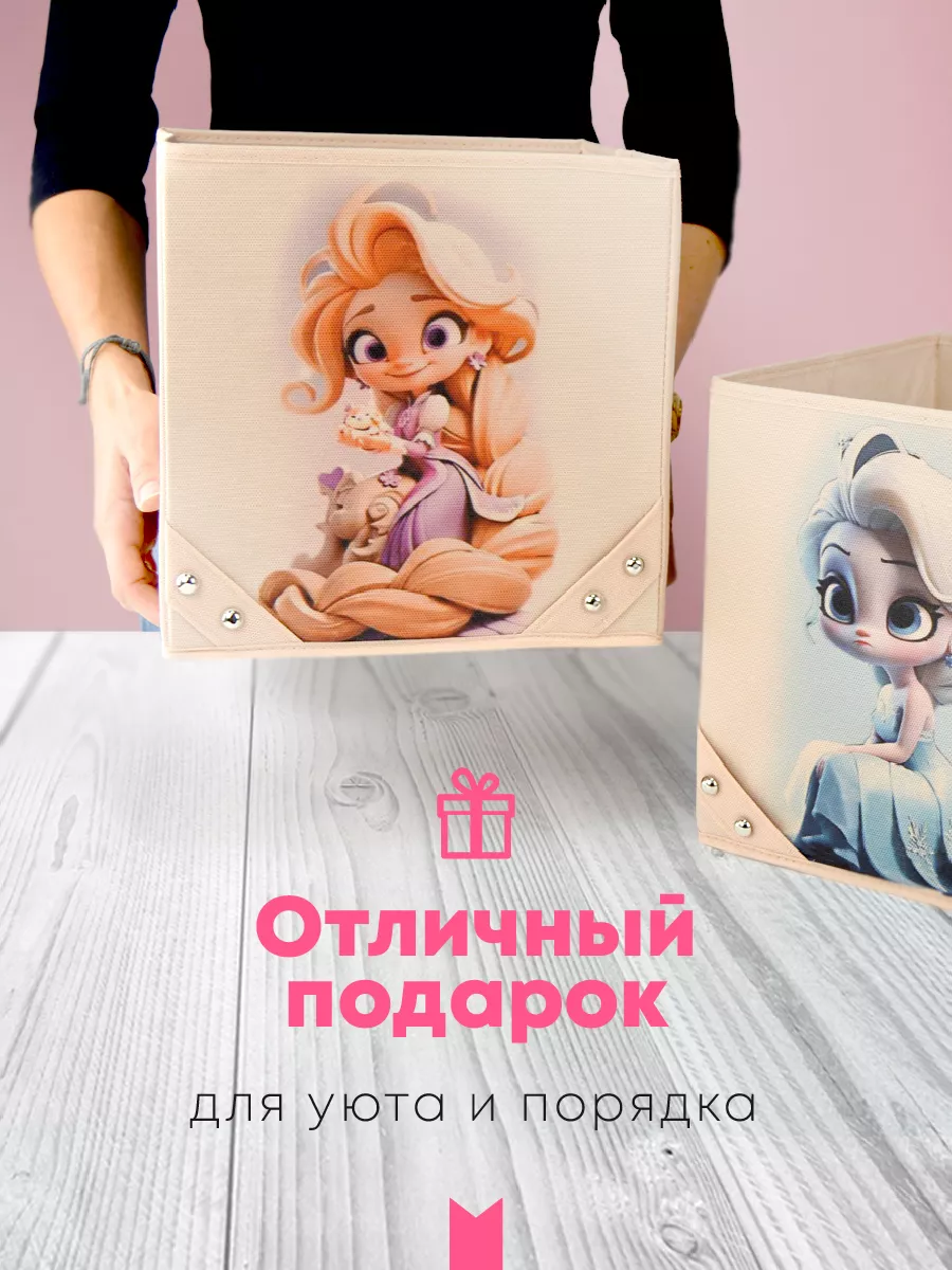 Коробка для хранения [