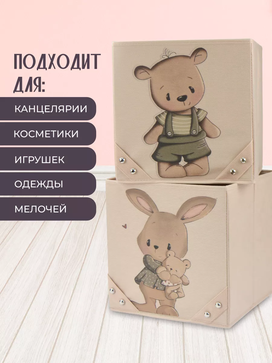 Коробка для хранения [