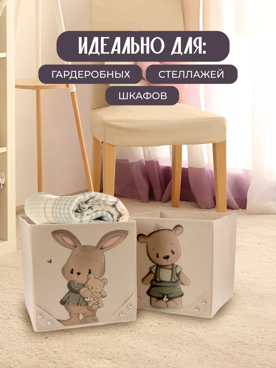 Коробка для хранения [
