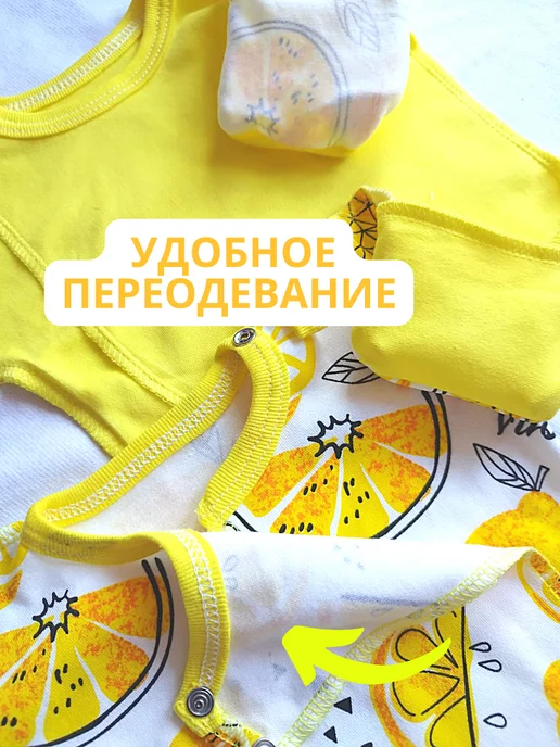 мамин малыш Комплект на выписку новорожденного набор с коконом, желтый, фото 8
