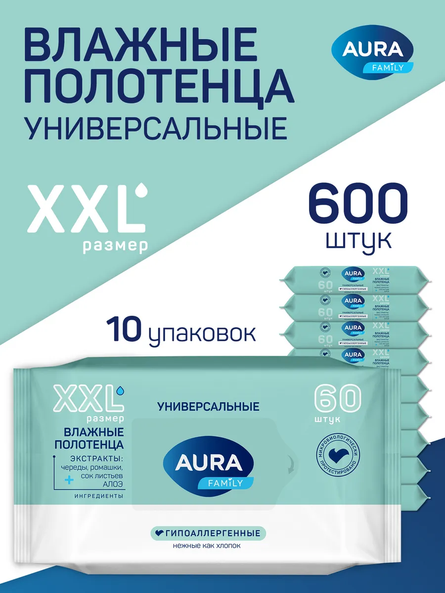 Влажные полотенца...