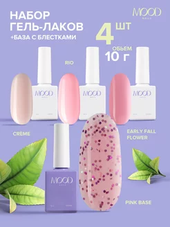 Набор гель лаков 4 шт MOODNAIL 204103713 купить за 421 ₽ в интернет-магазине Wildberries