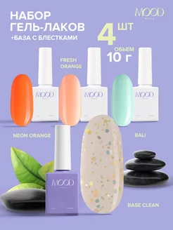 Набор гель лаков с базой MOODNAIL 204103714 купить за 409 ₽ в интернет-магазине Wildberries