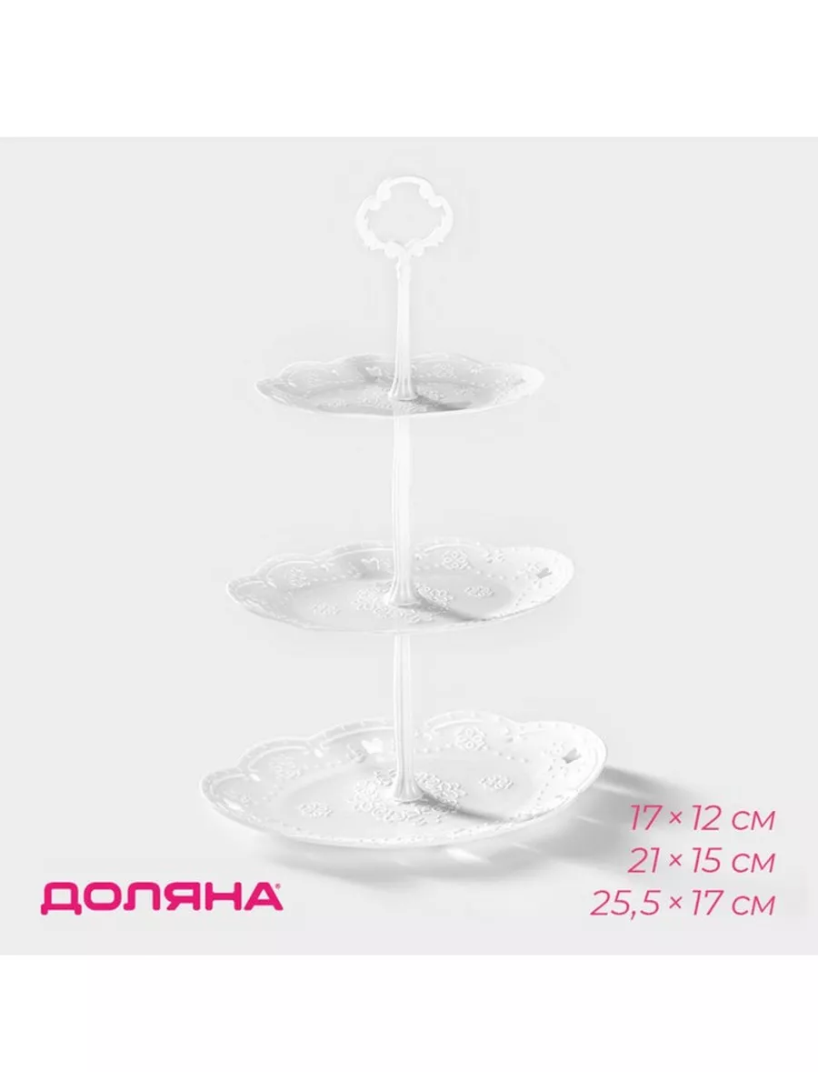 Этажерка-фруктовница Вивьен, 3 яруса