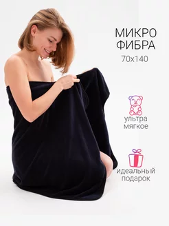 Банное полотенце из микрофибры большое 70х140 черное GrittyHome 204107699 купить за 658 ₽ в интернет-магазине Wildberries