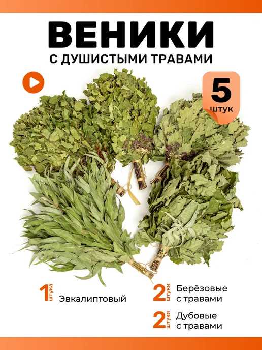 Roz&Ik Веник для бани и сауны банный набор, вариант, фото 3
