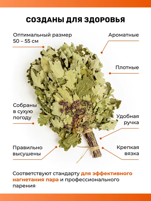 Roz&Ik Веник для бани и сауны банный набор, вариант, фото 4