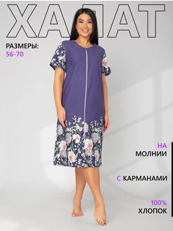 Халат на молнии DomTrik 204108204 купить за 1 095 ₽ в интернет-магазине Wildberries