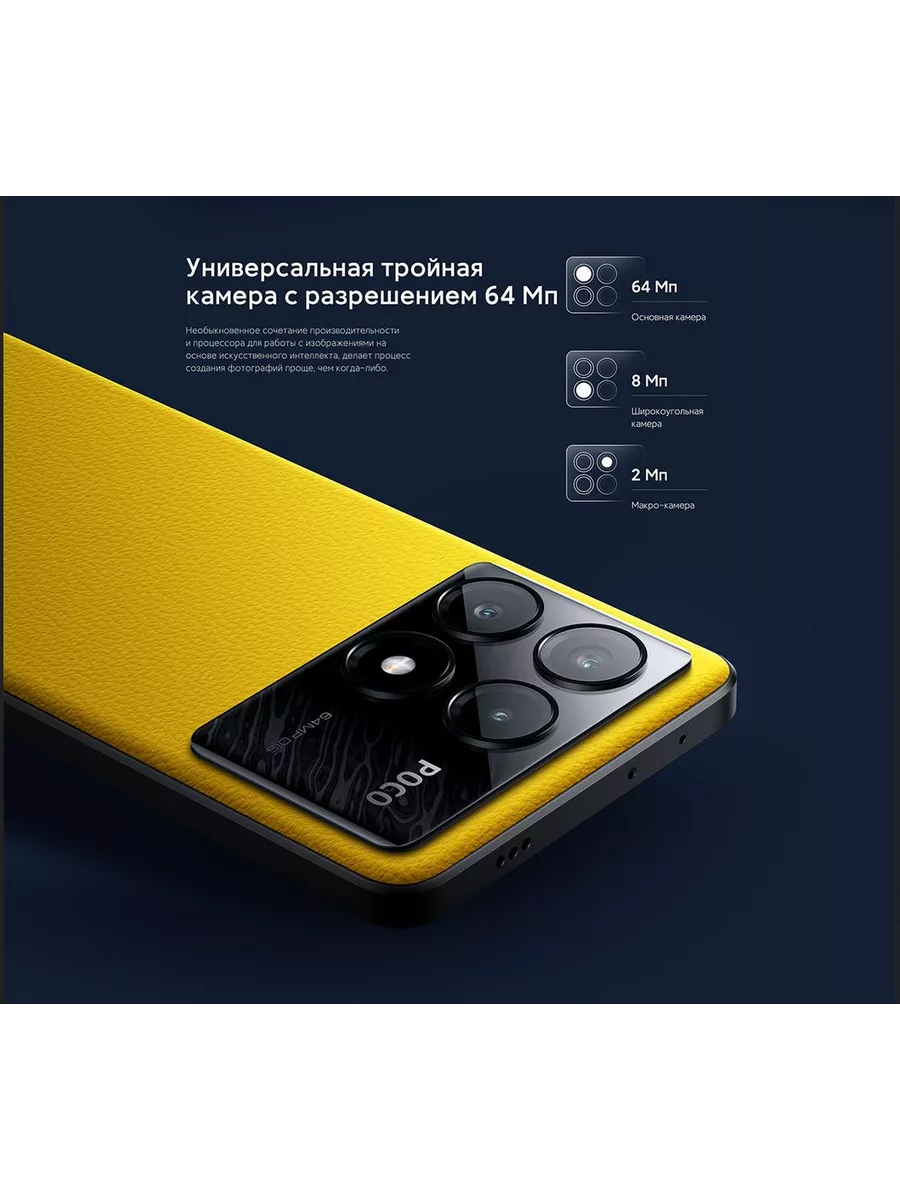 Смартфон POCO X6 Pro 12/512GB Желтый POCO 204108259 купить за 32 255 ₽ в  интернет-магазине Wildberries