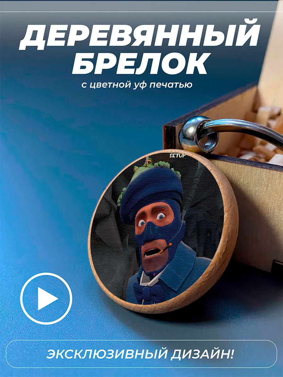 Брелок из дерева на рюкзак Игра Team Fortress 2 Шпион MyTopgift 204108470  купить за 371 ₽ в интернет-магазине Wildberries