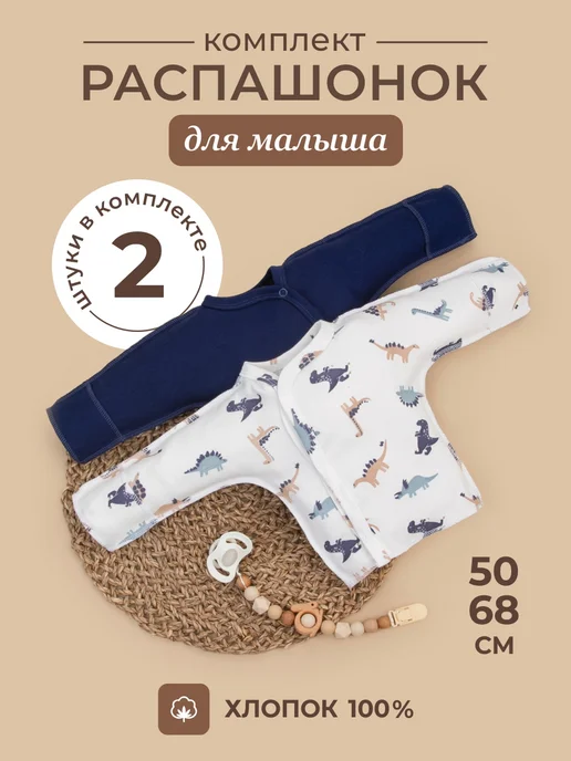 KiDi Распашонки для новорожденных 2 штуки, голубой