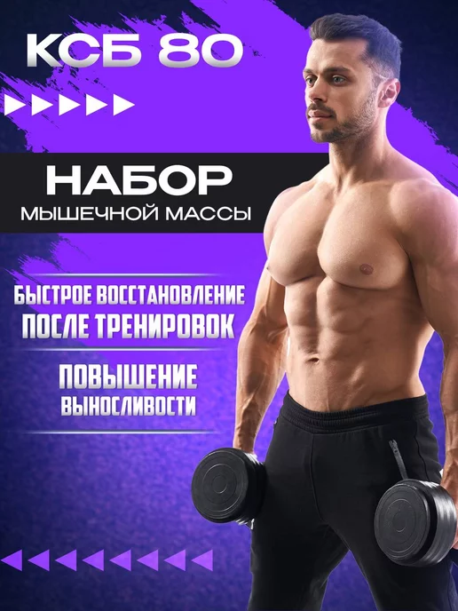 Молочный мир Протеин сывороточный похудения и набора мышц Щучинский КСБ, вариант, фото 4