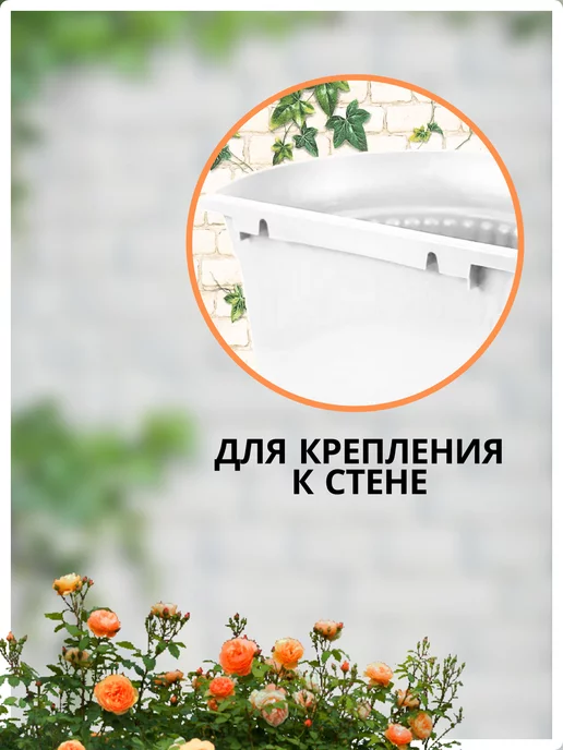 Mix Ell Кашпо на стену Vicci 5л белый 3шт, 5 л, 3 шт, фото 2